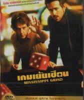 Mississippi Grind เกมเย้ยเซียน (DVD) ดีวีดี (เสียงไทยเท่านั้น) (P139)