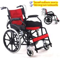 (พร้อมส่ง)รถเข็นวีลแชร์Wheelchairรถเข็นนั่งพยาบาล รถเข็นผู้ป่วยหรือผู้สูงอายุ อุปกรณ์เพื่อสุขภาพ NM005-W3 เก้าอี้วีลแชร์แบบพับเก็บได้แบบง่ายๆ เก้าอี้คนพิการและผู้ป่วย ใช้ในบ้านและนอกบ้าน รถเข็นผู้ป่วย wheelchair วีลแชร์