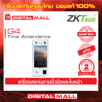 ZKTeco G4 Time Attendance Access cotrol เครื่องสแกนนิ้วและใบหน้า รับประกัน 2 ปี