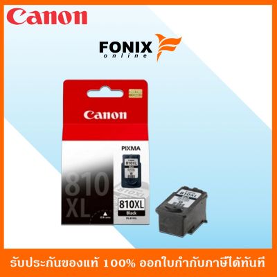 หมึกพิมพ์ของแท้ Canon รุ่น PG810XL-BK สีดำ