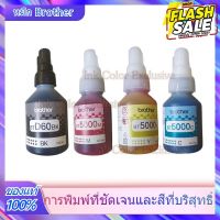 หมึก BROTHER แท้ % (NOBOX) BT D60BK,BT-6000Bk,BT5000Y,BT5000M,BT5000Cหมึก #หมึกสี  #หมึกปริ้นเตอร์  #หมึกเครื่องปริ้น hp #หมึกปริ้น  #ตลับหมึก