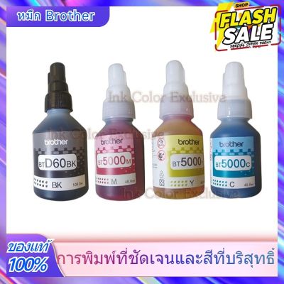 หมึก BROTHER แท้ % (NOBOX) BT D60BK,BT-6000Bk,BT5000Y,BT5000M,BT5000Cหมึก #หมึกสี  #หมึกปริ้นเตอร์  #หมึกเครื่องปริ้น hp #หมึกปริ้น  #ตลับหมึก