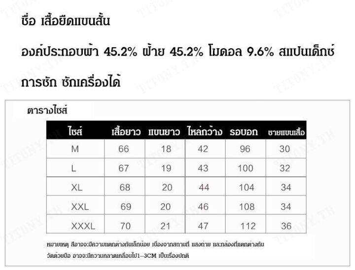 titony-เสื้อยืดคอเต่าสีล้วนสำหรับผู้ชาย