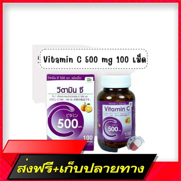 delivery-free-500mg-500-mg-100-tablets-to-enhance-immunity-fast-ship-from-bangkok