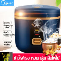 【COD】หม้อหุงข้าว mini รับข้าวฟรี rice cooker หม้อหุงข้าว หม้อหุ้งไฟฟ้า หม้อหุงข้าว จิ๋ว หม้อหุงข้าวไฟฟ้า หมอหุงขาวไฟฟ้า หมม้อหุงข้าว หม้อหุงข้าว หลายฟังก์ชั่น