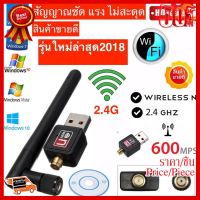 USB เสาอากาศ Wifi USB 2.0 Wireless 802.11N 600mbps ##ที่ชาร์จ หูฟัง เคส Airpodss ลำโพง Wireless Bluetooth คอมพิวเตอร์ โทรศัพท์ USB ปลั๊ก เมาท์ HDMI สายคอมพิวเตอร์