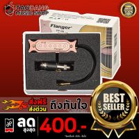 Sale ปิ๊กอัพกีต้าร์โปร่ง Flanger FP09 Acoustic Guitar Pickup ให้เสียงเป็นธรรมชาติ ดีไซน์วินเทจ ติดตั้งสะดวกใช้ง่าย - เต่าแดง ราคาถูก กีตาร์ กีตาร์โปร่ง  กีต้าร์คลาสสิค กีต้าร์ไฟฟ้า