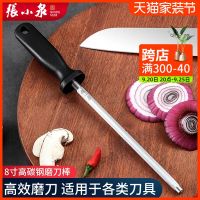 Original Zhang Xiaoquan knife sharpening artifact stick household fast new stick kitchen knife scissor blade butcher special tool high-end