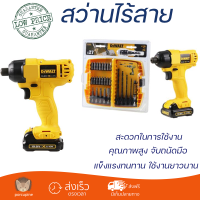 โปรโมชันพิเศษ สว่าน สว่านไร้สาย DEWALT DCF805C2A B1 10.8 โวลต์ คุณภาพสูง จับถนัดมือ สะดวกในการใช้งาน CORDLESS IMPACT DRILL จัดส่งฟรีทั่วประเทศ