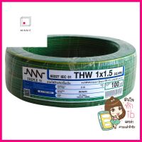 สายไฟ THW NNN 1x1.5ตร.มม. 100ม. สีเขียวคาดเหลืองELECTRIC WIRE THW NNN 1X1.5SQ.MM 100M GREEN/YELLOW **สินค้าแนะนำ**