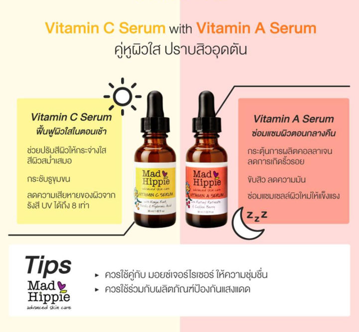 mad-hippie-vitamin-c-serum-30ml-เซรั่มวิตามิน-c-ช่วยให้ผิวกระจ่างใส-ปรับสีผิวให้เรียบเนียนสม่ำเสมอ-ลดเลือนจุดด่างดำ