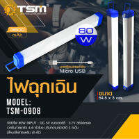 ไฟฉุกเฉิน TSM-0908 กำลังไฟ 80W INPUT : DC 5V แบตเตอรี่ : 3.7 V 3600 mAh เวลาในการชาร์ต 4 - 6 ชม. ปรับความสว่างได้ 3 ระดับ มีโหมดไฟกระพริบ ช้า - เร็ว