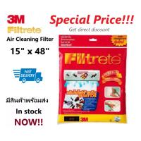 3M Filtrete แผ่นดักจับสิ่งแปลกปลอมในอากาศ ขนาด 15x48 นิ้ว - ฟิลทรีตท์ Air Filter 15X48 Inch - A/C Filter - Air Cleaning Filter - Room Air Conditioner Filter