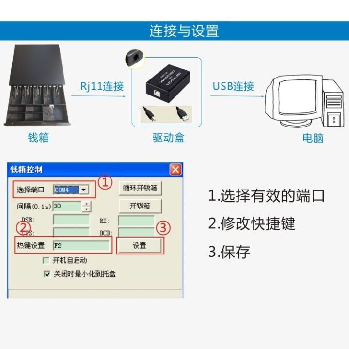 cash-drawer-driver-trigger-with-usb-interface-suitable-to-any-cash-drawer-command