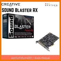 สินค้าขายดี!!! ซาวด์การ์ด CREATIVE 7.1 Sound Creative Blaster Audigy RX (PCIe / 7.1-Channel) สินค้าพร้อมส่ง ประกันศูนย์ ที่ชาร์จ แท็บเล็ต ไร้สาย เสียง หูฟัง เคส ลำโพง Wireless Bluetooth โทรศัพท์ USB ปลั๊ก เมาท์ HDMI สายคอมพิวเตอร์