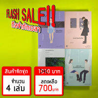 (Flash Sale!!) รวมผลงานมาโคโตะ ชินไค จัดชุด 4 เล่ม *ขีดสีสันปก