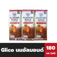 แพ็ค3กล่อง กูลิโกะ นมอัลมอนด์ โคกะ 180 มล.รสช็อกโกแลค Glico almond Koka Milk(0497)