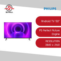 PHILIPS Android TV 4K UHD LED ขนาด 55 นิ้ว รุ่น 50PUT8215/67 ติดตั้งฟรี ประกันศุนย์ 1 ปี