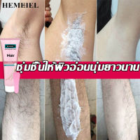 HEMEIEL น้ำยากำจัดขน/มูสกำจัดขน cosmic/แว็กกำจัดขน honey wax/ ยับยั้งขนขึ้นใหม่ กำจัดขนอย่างอ่อนโยน