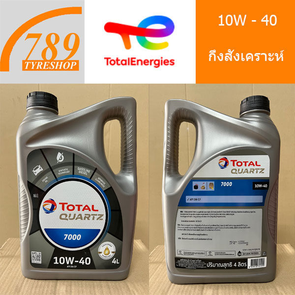 น้ำมันเครื่องเบนซินกึ่งสังเคราะห์-total-โททัล-10w-40-ปริมาณ-4-ลิตร