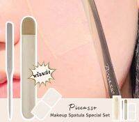 ? ไม้พายเกลี่ยครีม Piccasso Makeup Spatula Special Set [ โปรโมชั่นสุดคุ้ม ]