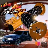 maXpeedingrods 4X Coilovers ชุดโช๊คสตรัทปรับเกลียว สำหรับ Volvo S70, C70 &amp;lt;1998-2000&amp;gt; สำหรับรถยนต์ วอลโว่ 850 เกวียน 1992-1997 24 วิธีปรับ Damper โช๊คอัพ ชุดโช๊คอัพ โช๊คหลัง โช๊คหน้า โช๊ค สปริงโช๊ค โช๊คสตรัท สตรัทปรับเกียว (SKU# CO-VOLS70-9800-G-LC-VG2)