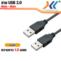 (พร้อมส่งจากไทย) สายUSB 2 หัว ตัวผู้ USB 2.0 สำหรับ HDD , card reader ,cameras ความยาว 1.5เมตร 3เมตร 5เมตร