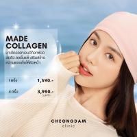 [e-Voucher] Cheongdam Clinic ชองดัมคลินิก MADE Collagen มาเด้ช่วยลดสิว ดีท็อกซ์ผิวให้แข็งแรง