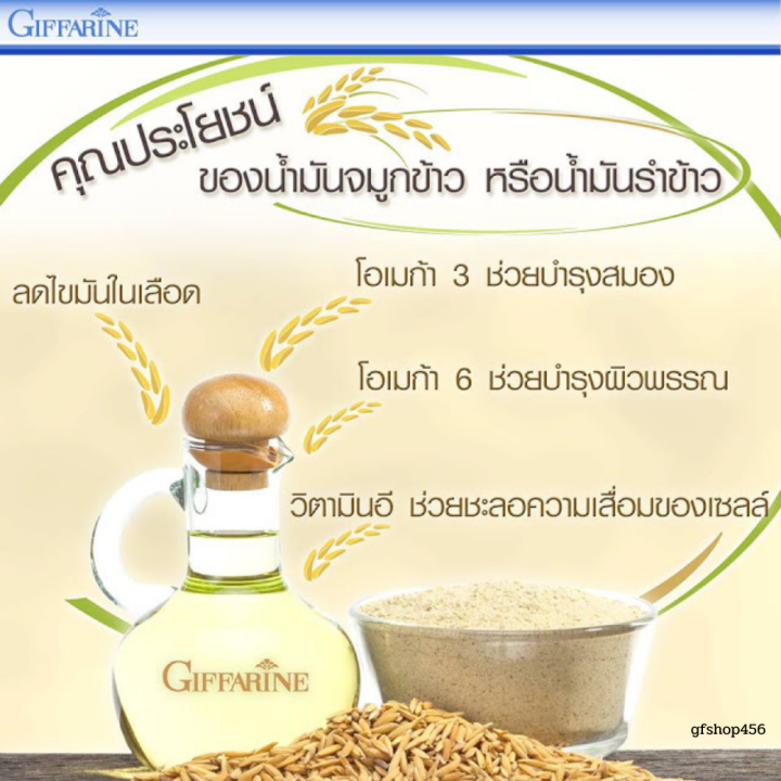 ส่งฟรี-น้ำมันจมูกข้าว-น้ำมันรำข้าว-น้ำมันจมูกข้าวสาลี-วิตามินอี-โอรีซา-อี-กิฟฟารีน-ชนิดแคปซูล-60-แคปซูล-กิฟฟารีนของแท้-ร้าน-gfshop456