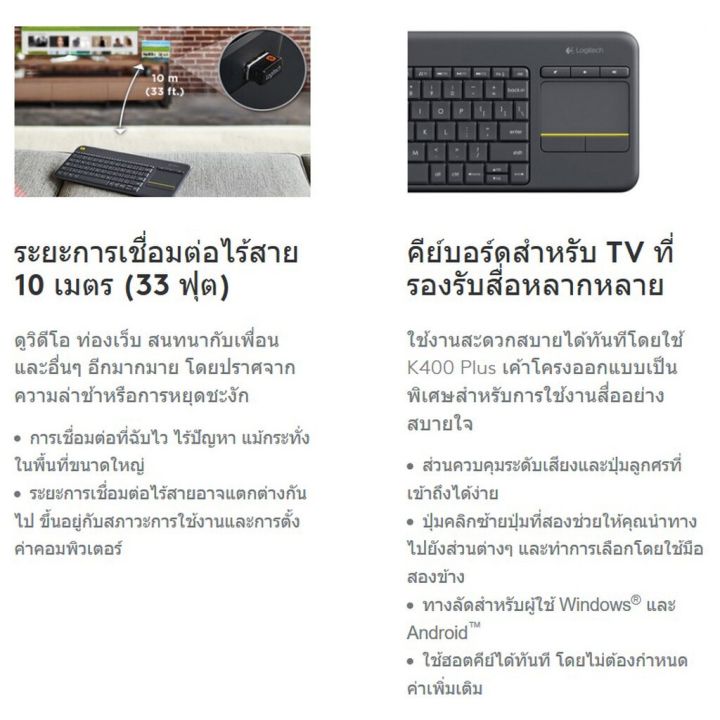 ส่งด่วนใน1ชม-ทักแชท-logitech-wireless-touch-keyboard-k400-plus-english-keyboard