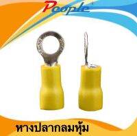 หางปลากลมหุ้ม RV INSULATED RING TERMINALS แหวนหุ้มฉนวน (100PCS/Yellow)