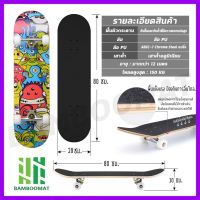 NP จัดส่งฟรี Skateboard สเก็ตบอร์ด ล้อไฟ LED 60x45 คุณภาพสูง 80cm สเก็ตบอร์ดเด็ก แฟชั่นสเก็ตบอร์ด ล้อPUกระสำหรับผู้เริ่มเล่น/มืออาชีพ กีฬา Sports &amp; Outdoors ออกกำลังกาย