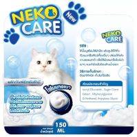 โฟมอาบน้ำแมว Neko Care  โฟมอาบน้ำแห้ง แชมพูอาบน้ำ แชมพูโฟมอาบแห้งน้องแมว ฟองโฟมอาบน้ำ แชมพูอาบน้ำแมว ชมพูอาบน้ำแมว ดับกลิ่น