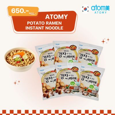 (พร้อมส่ง) อะโทมี่ โปเตโต้ ราเมน (แบ่ง 12 ซอง) Atomy Potato Ramen Instant Noodle บะหมี่กึ่งสำเร็จรูป มาม่าเกาหลี เส้นมันฝรั่ง เหนียวนุ่ม