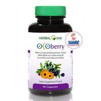 Herbalone Ocoberry โอโคเบอร์รี่ สารสกัดบิลเบอร์รี่ และดอกดาวเรือง (ผลิตภัณฑ์เสริมอาหาร) (1ขวด/60 แคปซูล)