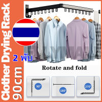 【ส่งจากกรุงเทพฯ 】Folding Drying Rack ราวตากผ้าพับได้ ติดผนัง ในร่มกลางแจ้ง ราวตากผ้าตะขอแขวน ระเบียงติดผนังเสื้อผ้าพับเก็บได้ราวตากผ้าประหยัดพื้นที่