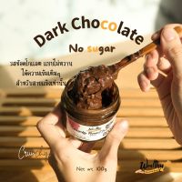 Wealthy 100 g เนยถั่วรสช็อคโกแลตเข้มข้นสูตรไม่มีน้ำตาล Dark chocolate crunchy peanut butter (no sugar)