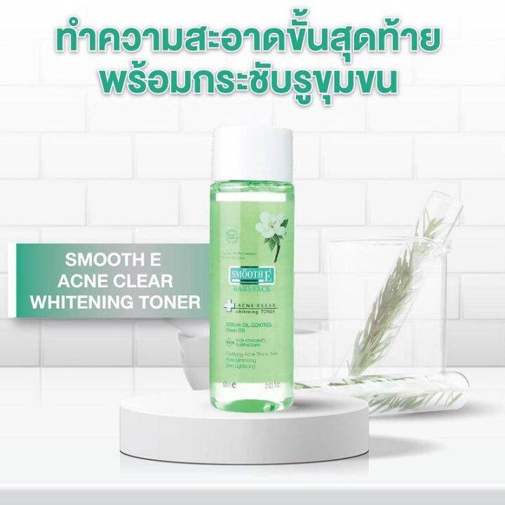 smooth-e-babyface-acne-clear-whitening-toner-150ml-โทนเนอร์เช็ดทำความสะอาดผิวหน้า-จัดส่งไว-ของแท้100