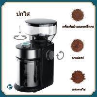 【KC】เครื่องบดกาแฟอัตโนมัติ รุ่น สำหรับร้านกาแฟ ละเอียดมาก ชงได้หลากหลายแบบ รอบต่ำ ความร้อนต่ำ กาแฟตกค้างน้อย ปรับ 18 ค่า