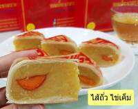 **ขนมเปี๊ยะขนาดกลาง(ไซส์ M) ไข่เค็ม 1 ลูกครึ่ง  **ไส้ถั่ว** สินค้าขายดีของร้าน