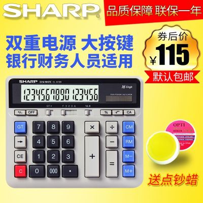 ✿ Genuine SHARP Sharp EL-6138 calculator bank finance with computer key computer 16 digits