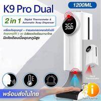 เครื่องวัดอุณหภูมิ มือหรือหัวก็ได้ คำสั่งภาษาไทยK9 Pro Dual แบบเจลและสเปรย์แบบอินฟราเรด❗พร้อมส่งจากไทย❗