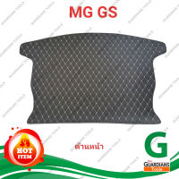 แผ่นรองกระโปรงหลังรถ Trunk Mats FOR MG GS