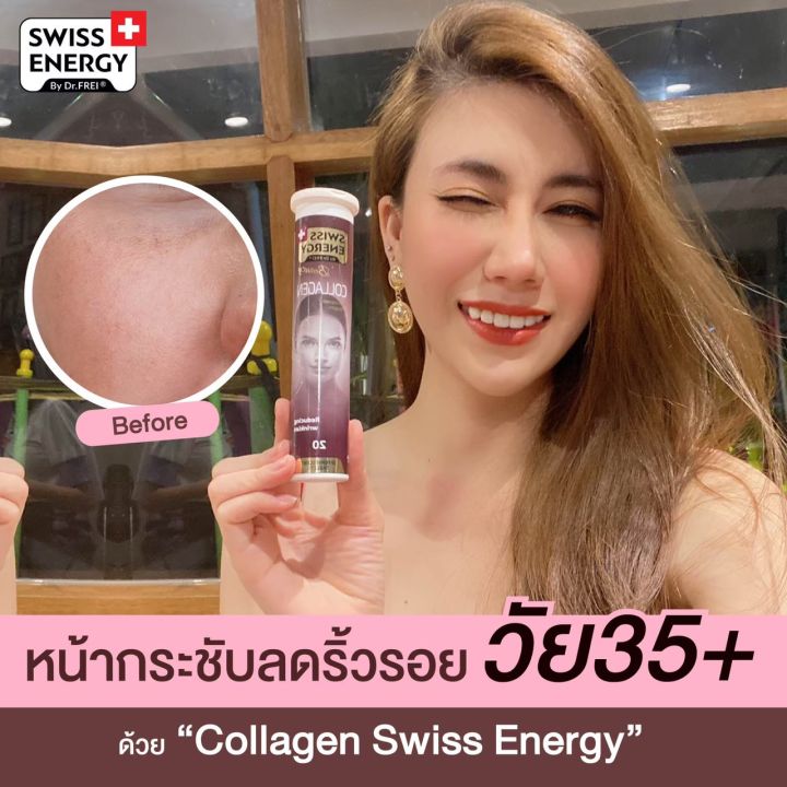 ส่งฟรี-swiss-energy-collagen-2-หลอด-แถม-ace-คอลลาเจนเพียว-ผิวกระจ่างใส-เนียนนุ่ม-อ่อนกว่าวัย-nbsp-รูขุมขนเล็กลง-ชุ่มชื้น-ทานง่าย