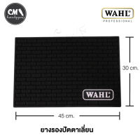 (สินค้าแท้) WAHL แผ่นยางรองปัตตาเลี่ยน รองกรรไกร รองอุปกรณ์ตัดผม