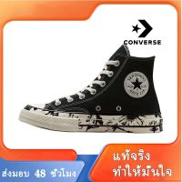 〖2022 คุณภาพสูงและราคาถูก〗CONVERSE x CHINATOWN MARKET Mens and Womens Sports Sneakers C010 รองเท้าผู้ชาย รองเท้าผู้หญิง รองเท้าผ้าใบผช รองเท้าผ้าใบผญ รองเท้าแฟชั่นญ ร้องเท้าผ้าใบ - สไตล์เดียวกันในห้าง