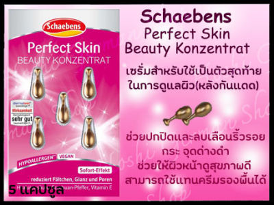 เซรั่มเชลเบนเยอรมันเข้มข้น Schaebens Perfect Skin Beauty Konzentrat สีชมพู  # Vegan