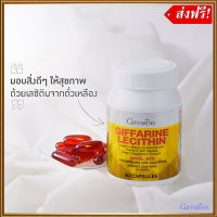 ขายของแท้ถูกและดี?ฟื้นฟูตับGiffarinเลซิตินควรทานทุกวัน/รหัส82023/จำนวน1กระปุก(60แคปซูล)?TJai