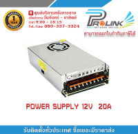 POWER SUPPLY 12 V DC 20 Amp / อุปกรณ์จ่ายไฟ 12 โวลต์ 20 แอมป์ รุ่น PSU12V20A รับสมัครดีลเลอร์ทั่วประเทศ