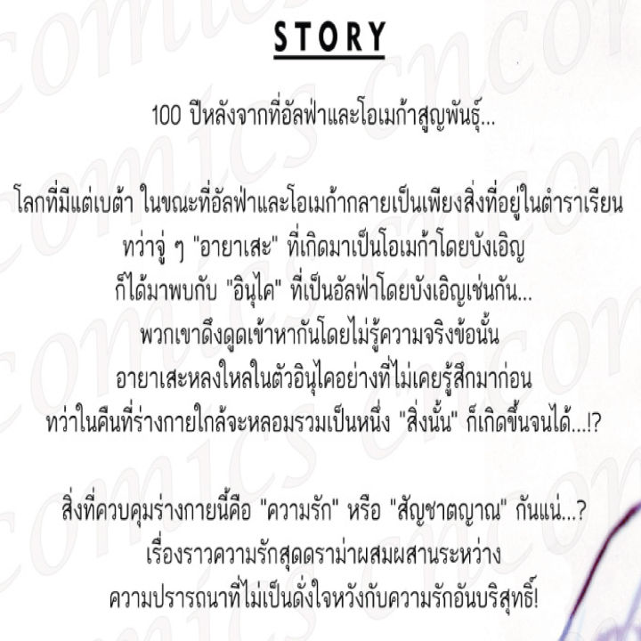 การ์ตูนวาย-a3-โอเมก้าคนสุดท้าย